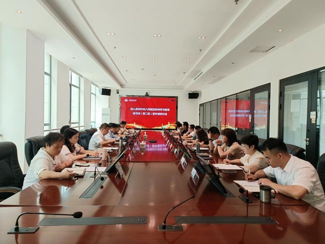 通博TBET召开深入贯彻中央八项规定精神学习教育 读书班（第二期）暨专题研讨会